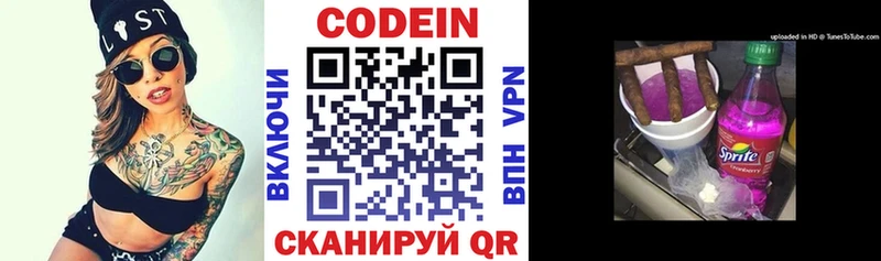 Кодеиновый сироп Lean напиток Lean (лин)  где найти   omg ONION  Галич 