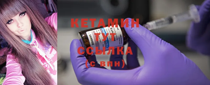 Кетамин ketamine  гидра маркетплейс  Галич 