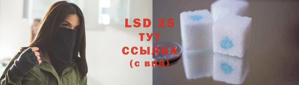 LSD-25 экстази кислота Галич