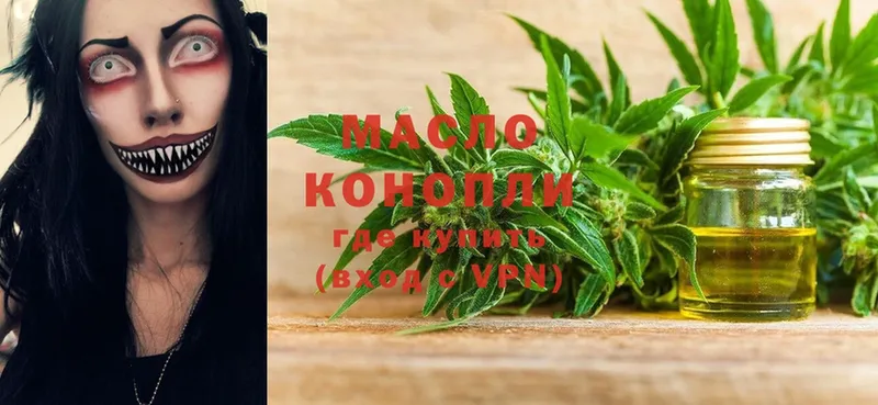 Дистиллят ТГК THC oil Галич